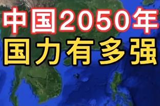 国足剩余赛程：17日对阵黎巴嫩，22日末轮对决东道主卡塔尔